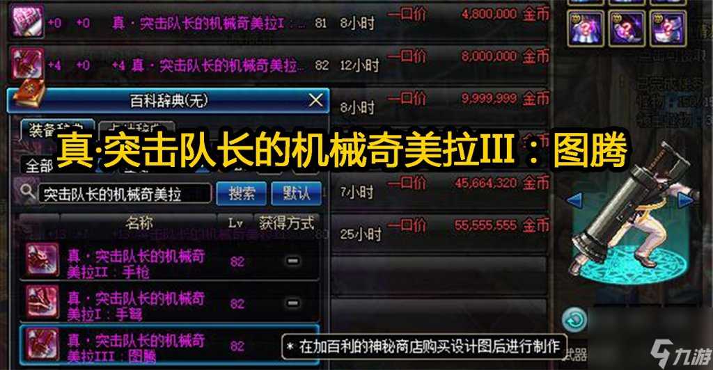 地下城圣光战镰怎么获取 DNF圣职者武器幻化推荐 必看