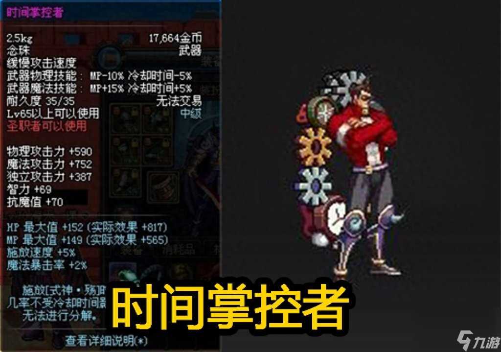 地下城圣光战镰怎么获取 DNF圣职者武器幻化推荐 必看