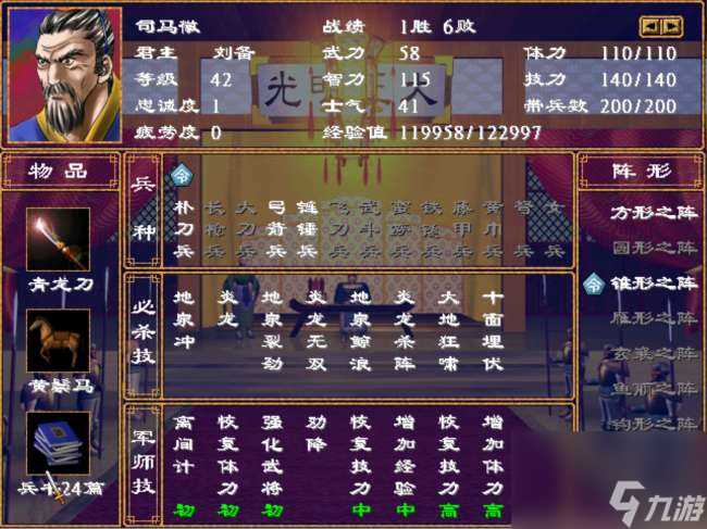 三国*英传2田丰技能介绍和搭配推荐 武将实力解析与培养技巧