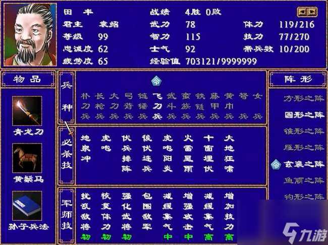 三国*英传2田丰技能介绍和搭配推荐 武将实力解析与培养技巧