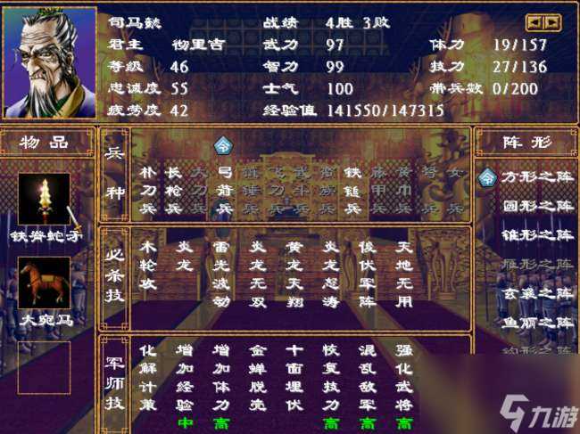 三国*英传2田丰技能介绍和搭配推荐 武将实力解析与培养技巧