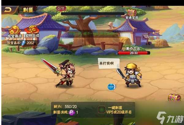 放开那三国2怎么获取水镜先生 放开那三国2获取水镜先生方法