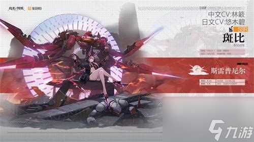 绝美战姬《终末阵线 伊诺贝塔》高燃来袭 终末阵线内容推荐