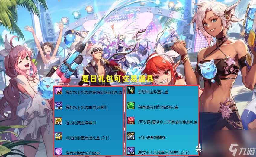 dnf新版本什么时候出 dnf新版本物价有什么全新变化 2023推荐