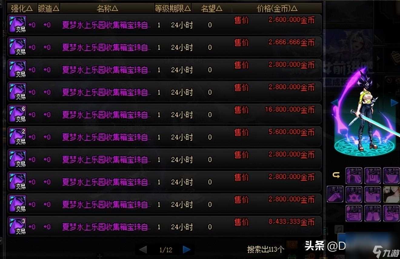 dnf新版本什么时候出 dnf新版本物价有什么全新变化 2023推荐