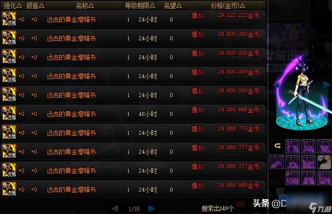 dnf新版本什么时候出 dnf新版本物价有什么全新变化 2023推荐