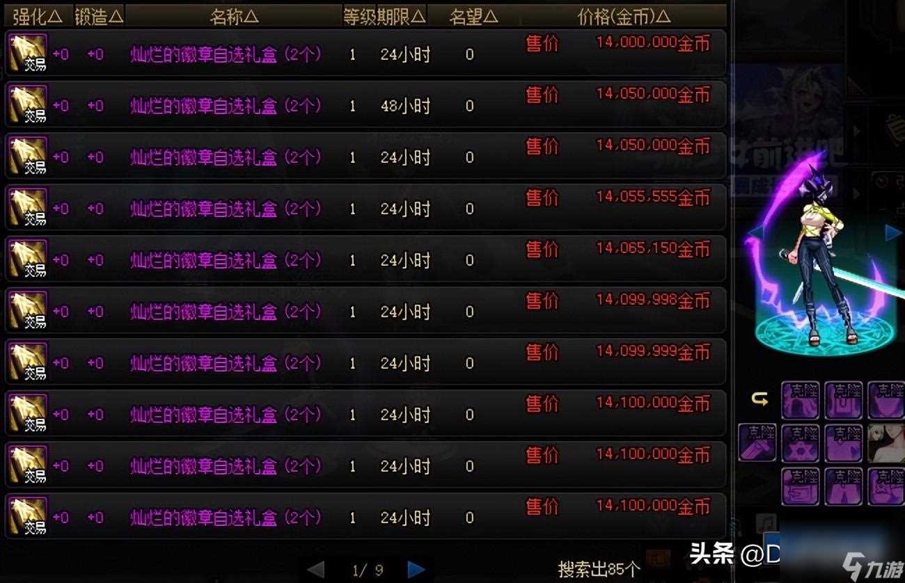 dnf新版本什么时候出 dnf新版本物价有什么全新变化 2023推荐