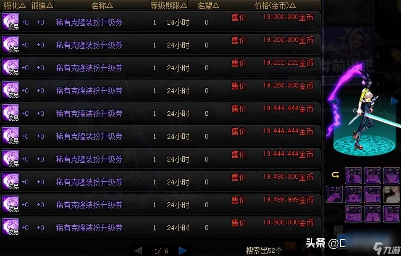 dnf新版本什么时候出 dnf新版本物价有什么全新变化 2023推荐