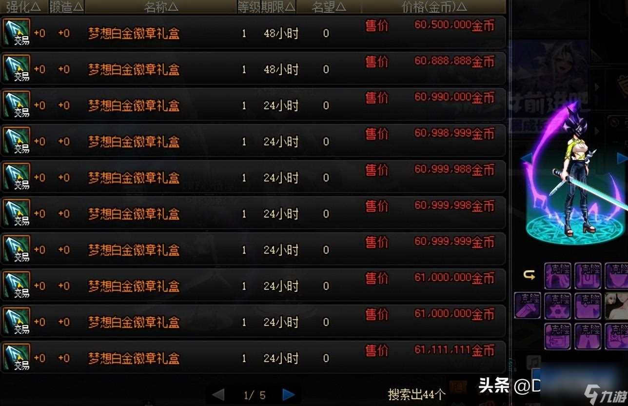 dnf新版本什么时候出 dnf新版本物价有什么全新变化 2023推荐