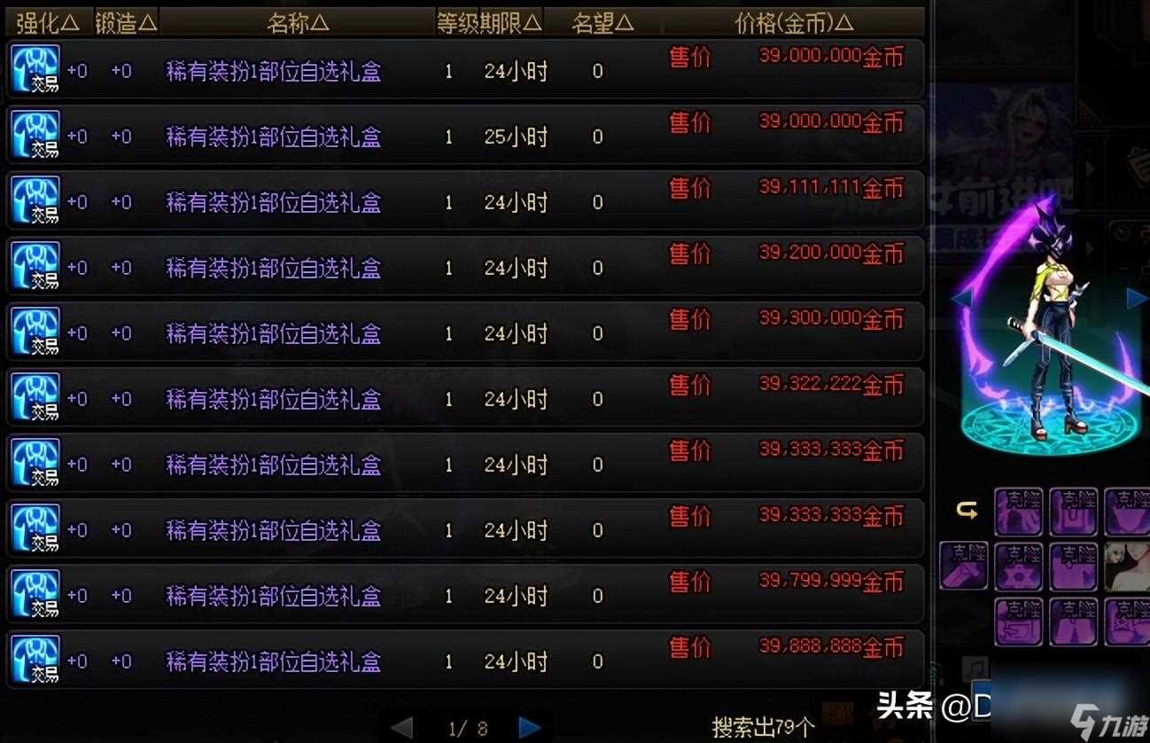 dnf新版本什么时候出 dnf新版本物价有什么全新变化 2023推荐