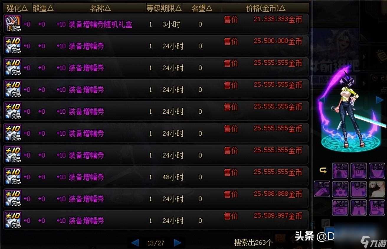 dnf新版本什么时候出 dnf新版本物价有什么全新变化 2023推荐