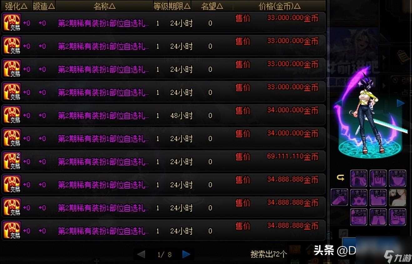 dnf新版本什么时候出 dnf新版本物价有什么全新变化 2023推荐