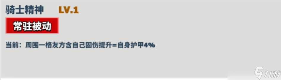《超凡守卫战》角色技能介绍-兰斯洛特