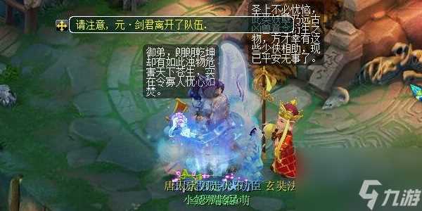 梦幻西游水陆大会副本怎么过