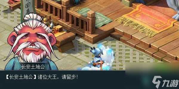 梦幻西游水陆大会副本怎么过