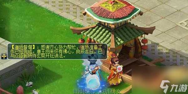 梦幻西游水陆大会副本怎么过