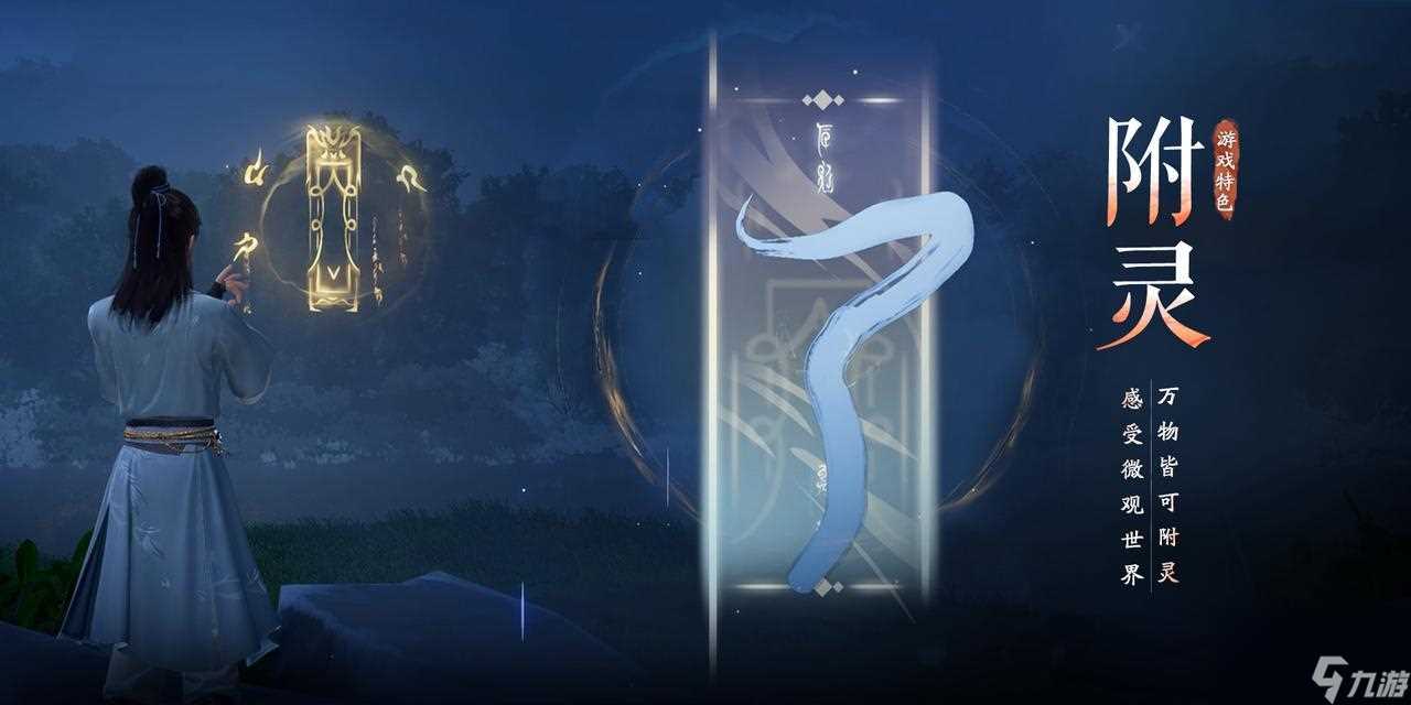 仙剑世界什么时候上线