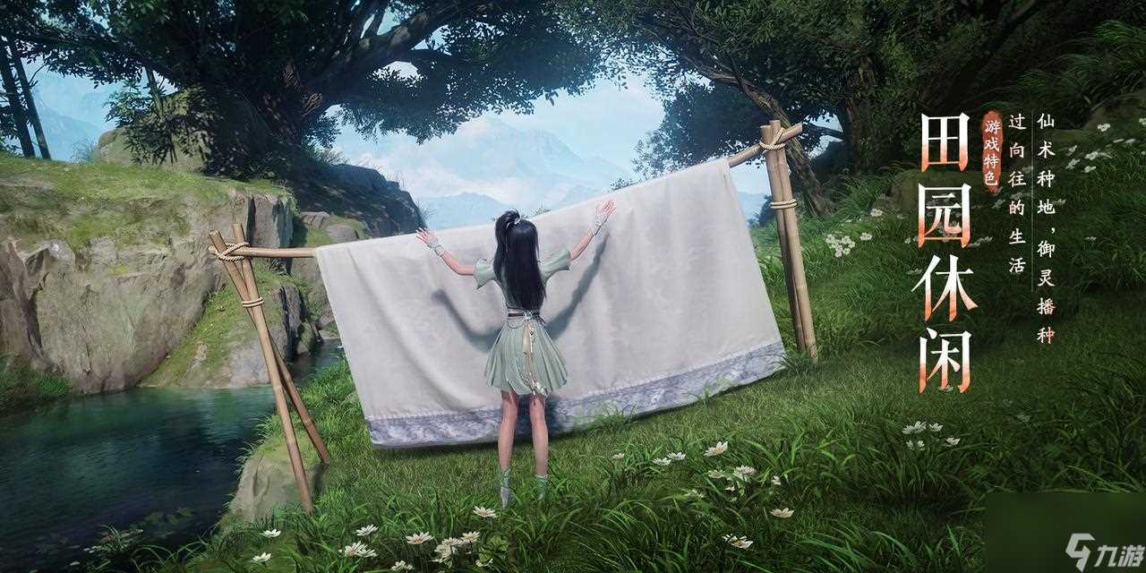 仙剑世界什么时候上线