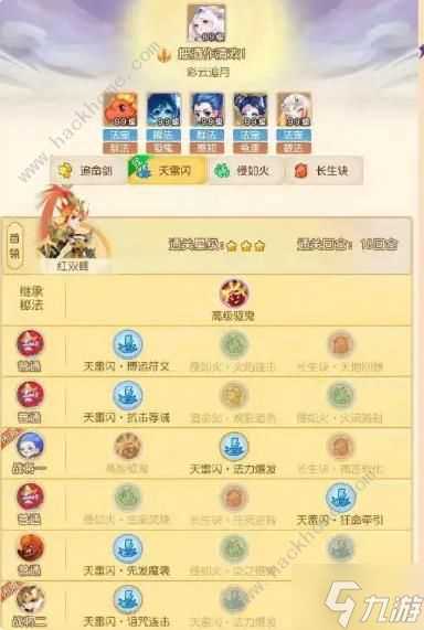 梦幻西游手游真伪天兵怎么打2024 新版九转天阶BOSS通关攻略