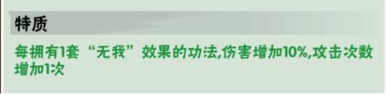 武侠大明星二级功法怎么选 二阶功法选择搭配推荐