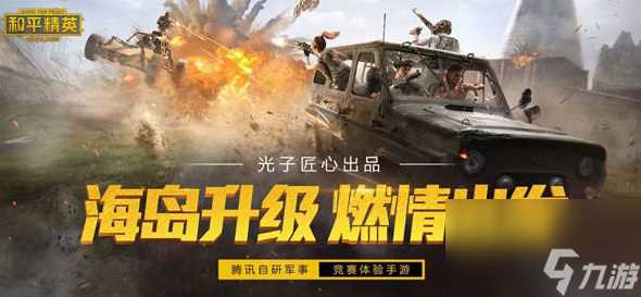 和平精英单字id没人取的有什么 和平精英单字id没人取的大全