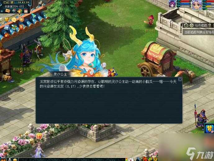 梦幻西游海洋环境大维护活动介绍