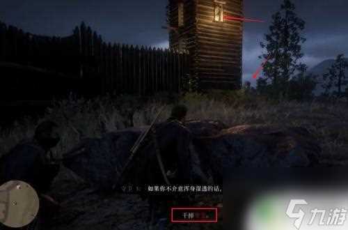 荒野大镖客2救鹰 荒野大镖客2国王之子任务攻略