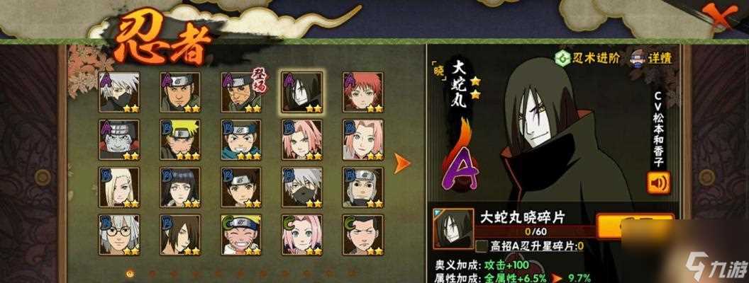 火影忍者手游七夕阿斯玛技能介绍 掌握七夕阿斯玛