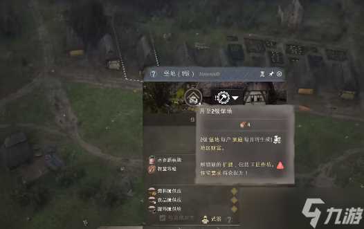 庄园领主食物怎么获取