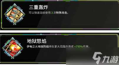 黑帝斯炮四混搭流怎么玩