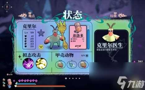 蟹蟹寻宝奇遇服装收集攻略