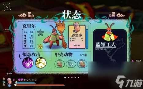 蟹蟹寻宝奇遇服装收集攻略