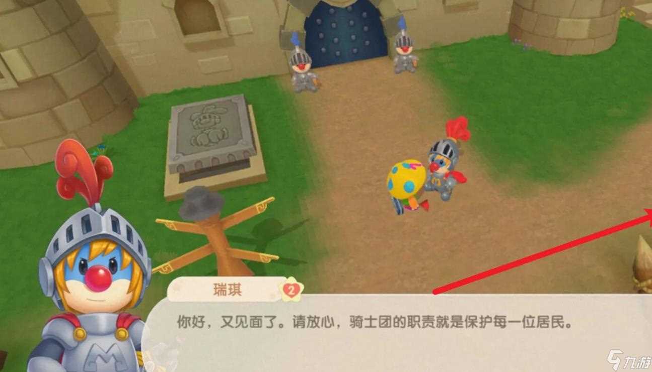 摩尔庄园瑞琪好感怎么升