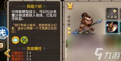 刀塔传奇熔岩神殿攻略 刀塔传奇熔岩神殿怎么过