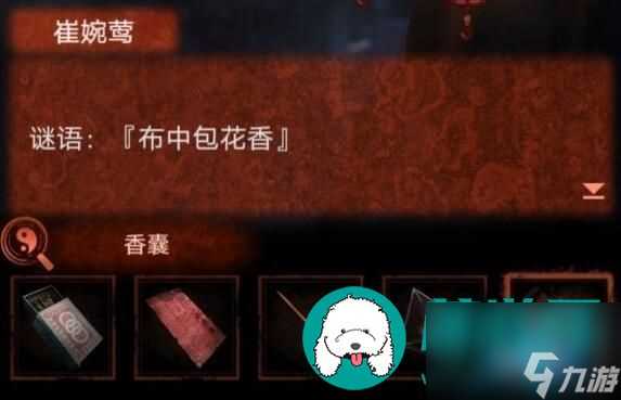 无子却叫娘谜语是什么-纸嫁衣4无子却叫娘谜底答案