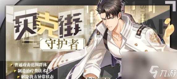 最终王冠太宰治技能属性及法术推荐 游戏攻略