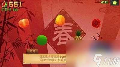 水果忍者怎么喂养 水果忍者争霸模式限免开启时间