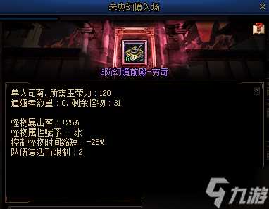 《DNF》司南有什么用