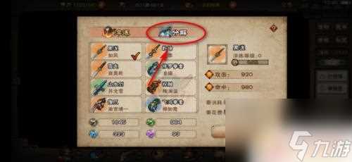 侠客风云传前传怎么分解武器 烟雨江湖装备分解技巧