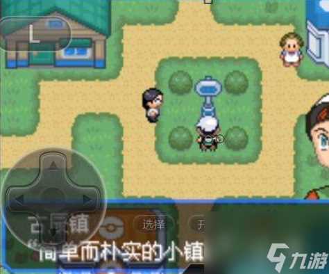 口袋妖怪究极绿宝石怎么出古辰镇 究极绿宝石古辰镇怎么走出去