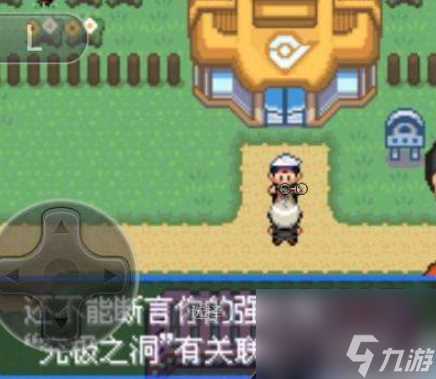 口袋妖怪究极绿宝石怎么出古辰镇 究极绿宝石古辰镇怎么走出去