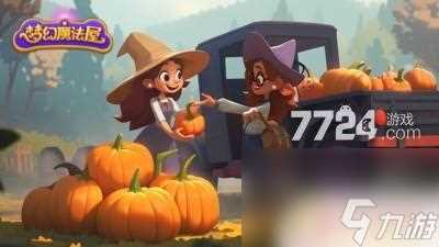 梦幻魔法屋怎么获取能量 梦幻魔法屋快速获取能量方法