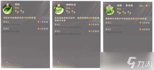 忘川风华录柳如是怎么样 忘川风华录攻略推荐