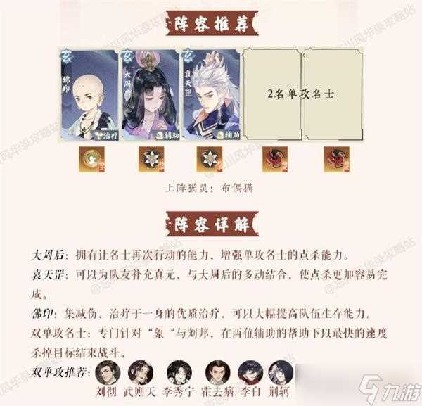 忘川风华录柳如是怎么样 忘川风华录攻略推荐