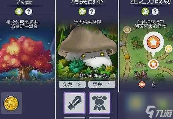 冒险岛枫之传说饰品怎么获取