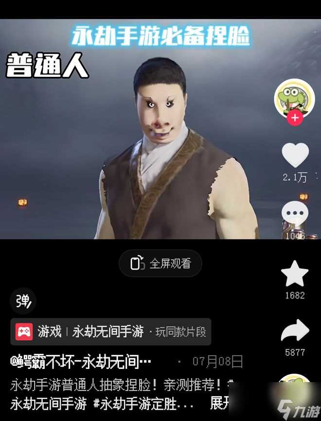 游戏还没上线 奇形怪状的古神就满天飞了