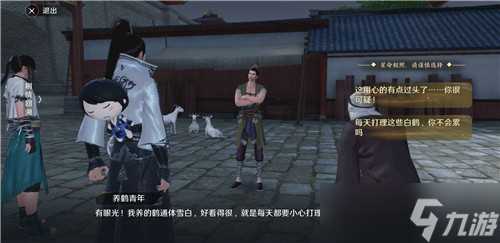 《天涯明月刀手游》太白装备洗练词缀选择