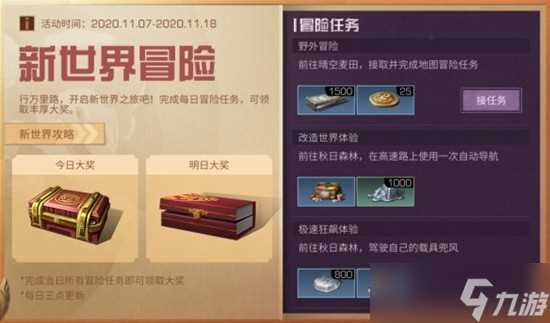 明日之后第三季周年庆活动内容介绍,第三季周年活动奖励介绍