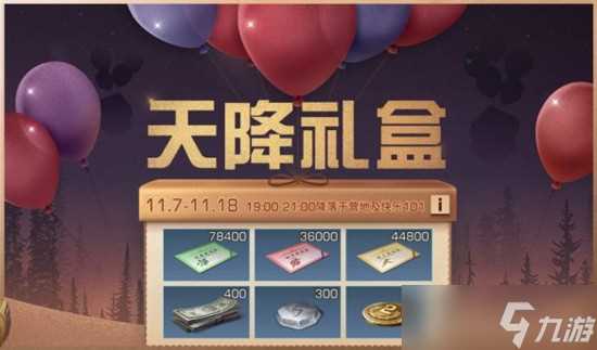 明日之后第三季周年庆活动内容介绍,第三季周年活动奖励介绍