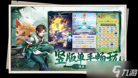 单手操作的国风捉妖手游,快来《长安幻想》里当天命马喽吧